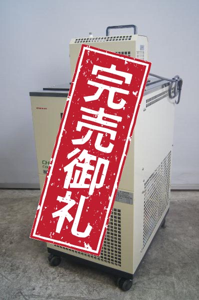 密閉回路用恒温水循環装置　クーリングポンプ　