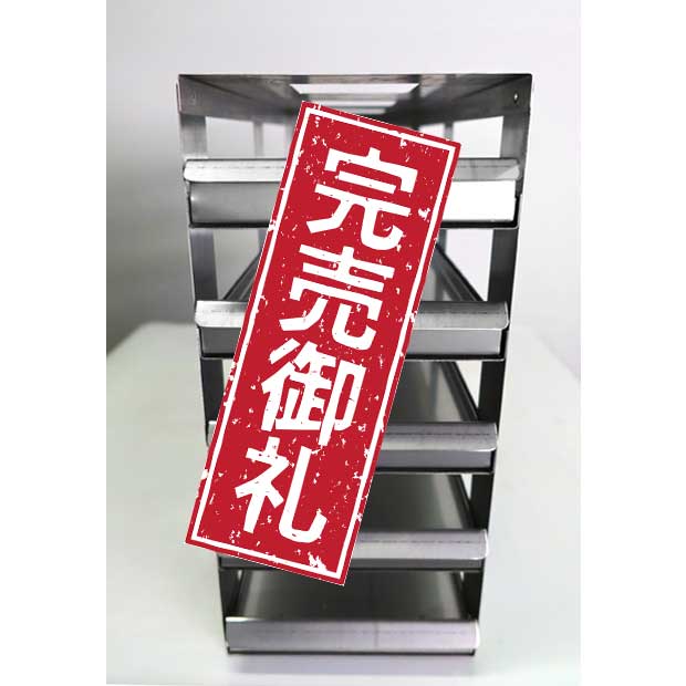 アップライト用標準ラック　
